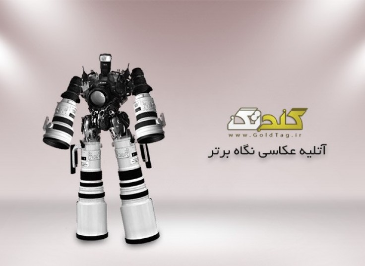 تخفیف ۷۵ درصدی آتلیه نگاه برتر